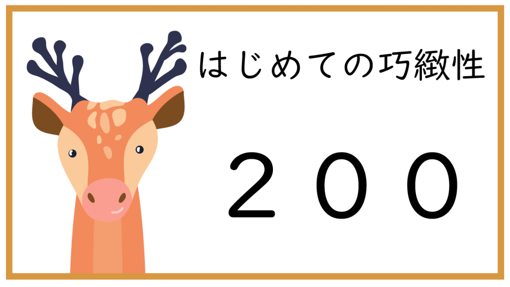 TSUBASA通信教育・教材 